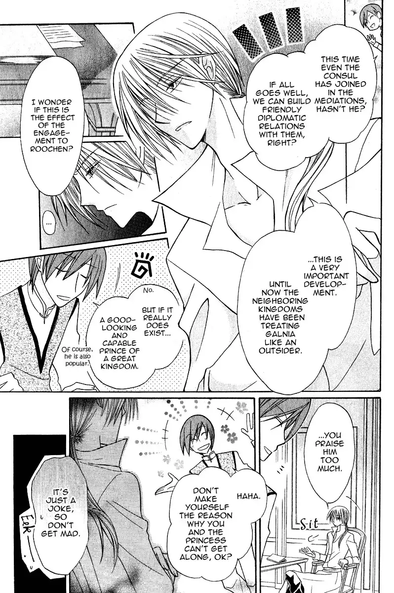 Himitsu no Himegimi Uwasa no Ouji Chapter 7 19